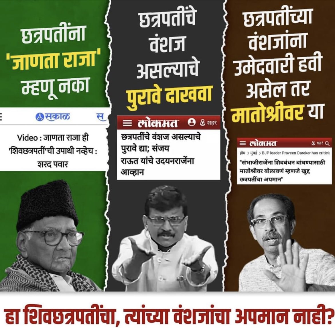 ParthShelar18's tweet photo. @ShivsenaComms @OfficeofUT https://t.co/NHNeF1dycm