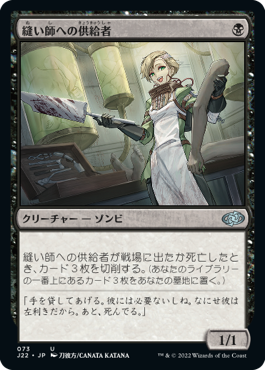 仕事絵】マジック：ザ・ギャザリング 12/2発売『ジャンプスタート2022