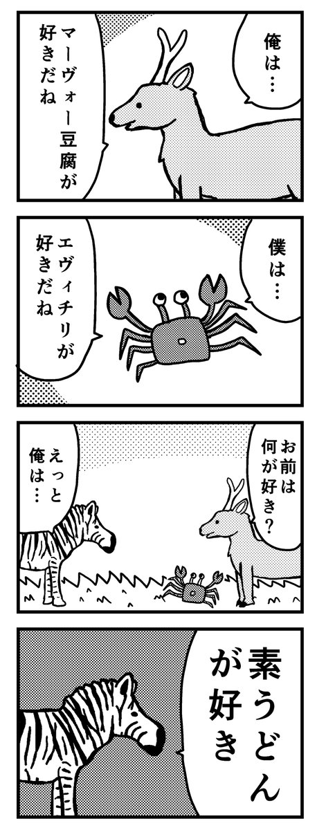 『自分を貫く』 