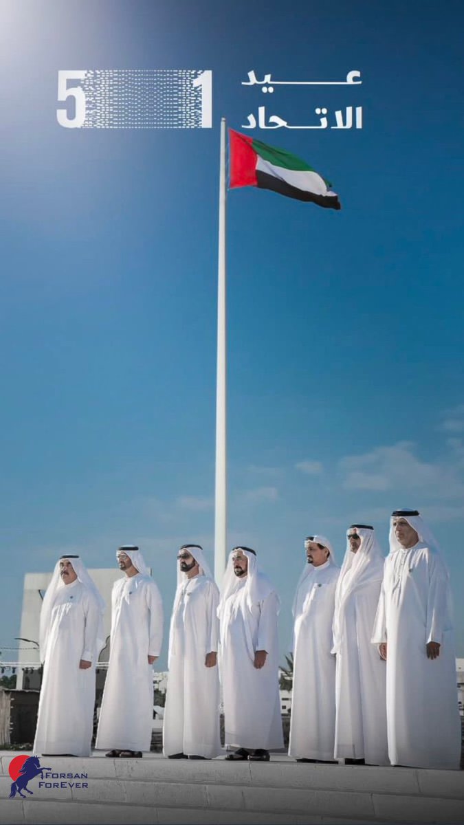 #عيد_الاتحاد_الـ51 #عيد_الإتحاد_51