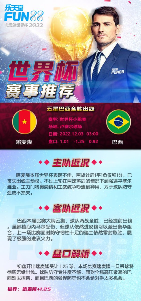 88funco's tweet photo. 🏆乐天堂⭐️世界杯🏆
✨全新活动一起为球队助威✨
🔥参与更多世界杯的会员活动吧🔥

⚠️⚠️加入我们⚠️⚠️
https://t.co/OzWj8uaqXS https://t.co/uxhHjQazee