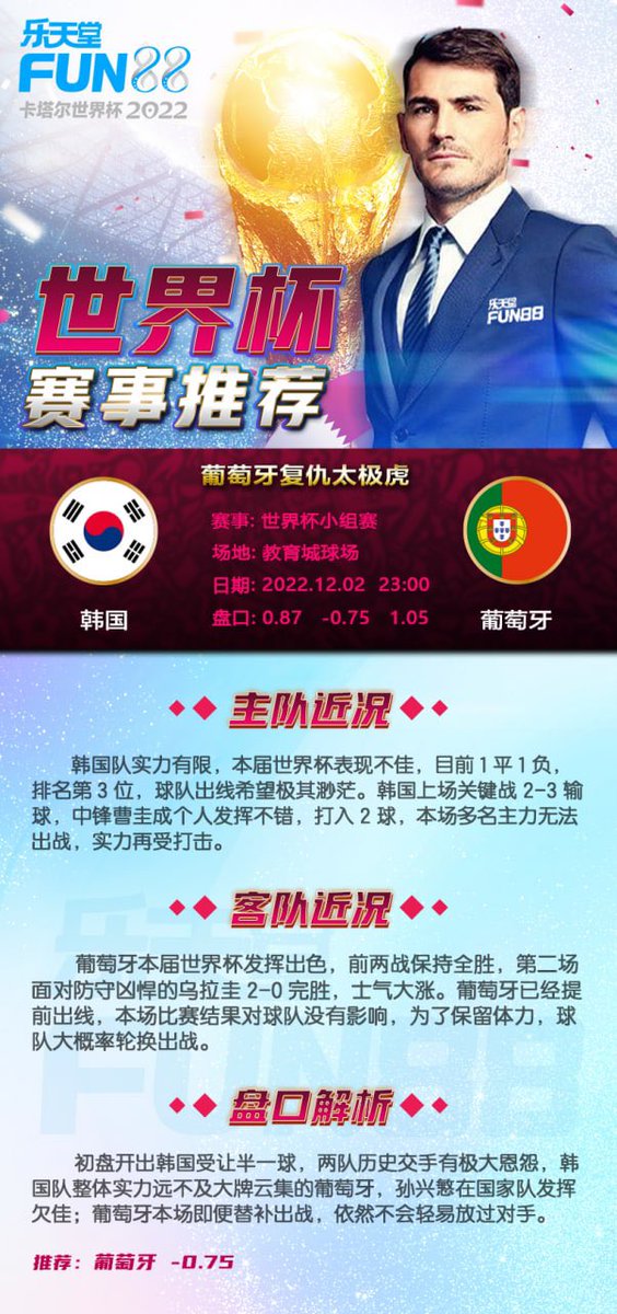 88funco's tweet photo. 🏆乐天堂⭐️世界杯🏆
✨全新活动一起为球队助威✨
🔥参与更多世界杯的会员活动吧🔥

⚠️⚠️加入我们⚠️⚠️
https://t.co/OzWj8uaqXS https://t.co/uxhHjQazee