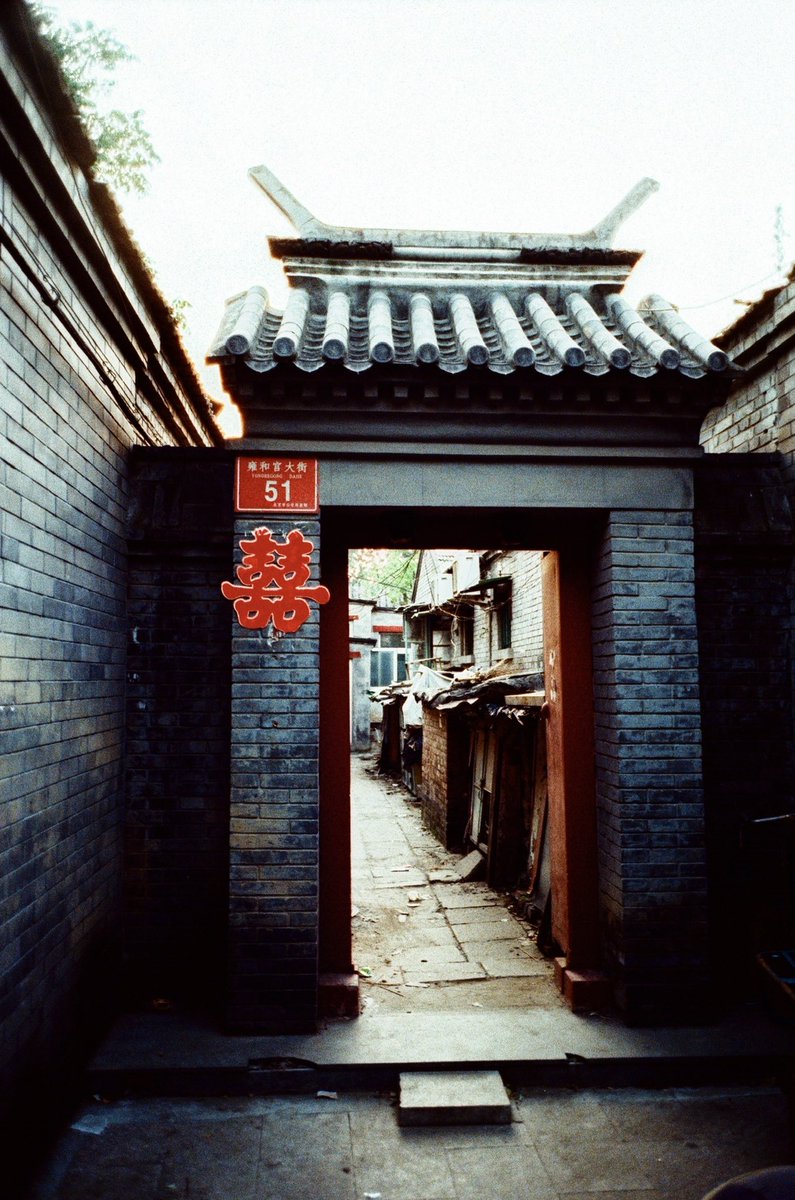 Yuwei's tweet photo. 以後要像這樣隨意在北京胡同里 閒晃拍照應該不容易吧～ 相機手機還要被拿走審查，然後又有密集的攝像頭

時間ㄧ去不復返，還好有用底片留存下記錄。

Hutong, Beijing, China - 2011
#Hutong #Beijing #北京 #胡同 #底片攝影 https://t.co/XRPzjJiL5t