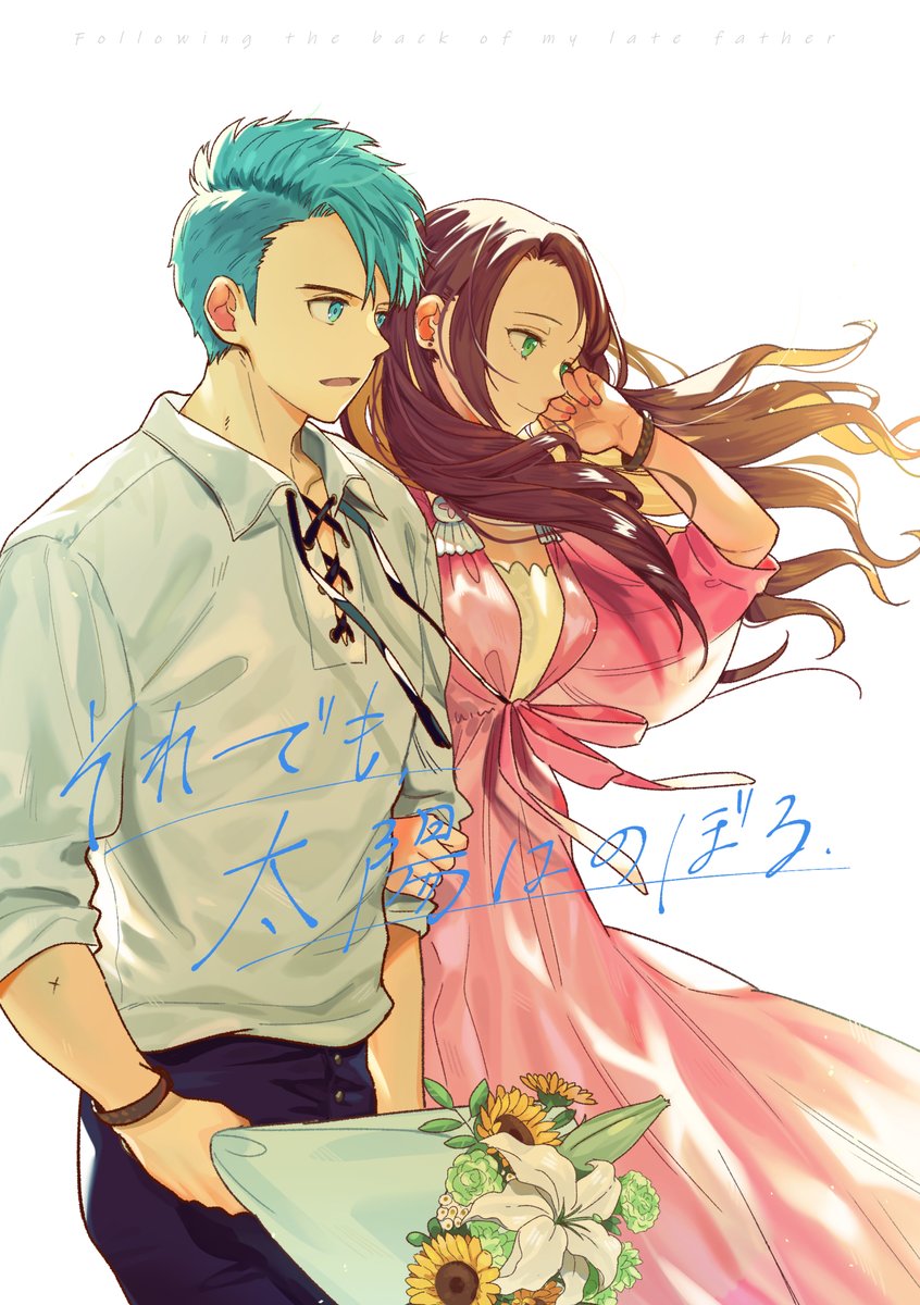 12月18日の刻印の誇り17にて、新刊が出ます。
蒼月ルート、帝都に進軍する前夜のカスパルとドロテアの話です。
通販の予約も始まっていますので、よろしくお願いします。(1/2)
#カスドロ
メロンブックス様https://t.co/g59sTudGip
とらのあな様https://t.co/jMRA5rpQWm