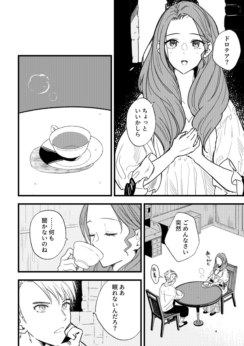 12月18日の刻印の誇り17にて、新刊が出ます。
蒼月ルート、帝都に進軍する前夜のカスパルとドロテアの話です。
通販の予約も始まっていますので、よろしくお願いします。(1/2)
#カスドロ
メロンブックス様https://t.co/g59sTudGip
とらのあな様https://t.co/jMRA5rpQWm