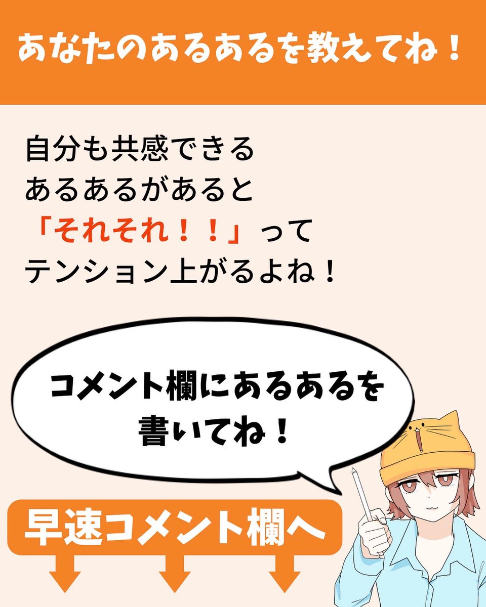 ②コメント欄で教えてね! 