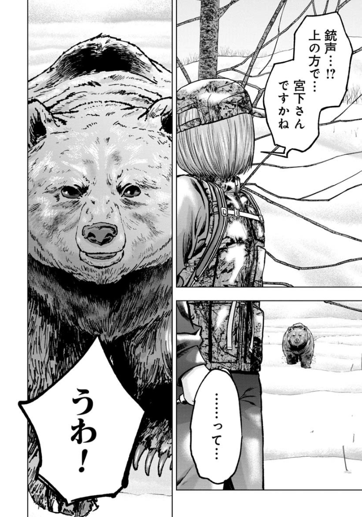 クマ撃ちの女 クマ撃ちの女 1～15巻 までの全巻セット バンチ