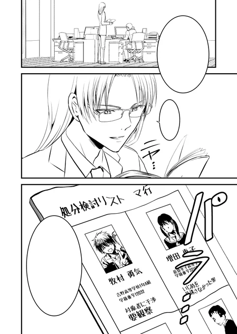 ペン入れ全ページ完了
次は仕上げ作業ガンバリマス
#絵描きさんと繋がりたい #漫画家志望さんと繋がりたい #絵描きさんフォロバ100 