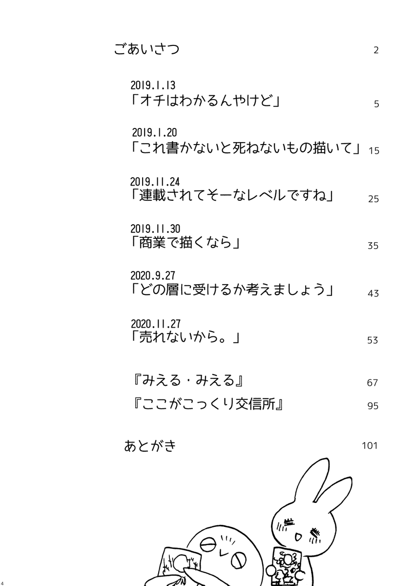 (2/2)つづく!
持ち込みレポのほか、賞を頂いた作品も載っております。1000円。

通販はこちらから!
https://t.co/cTRWqZOHoF 