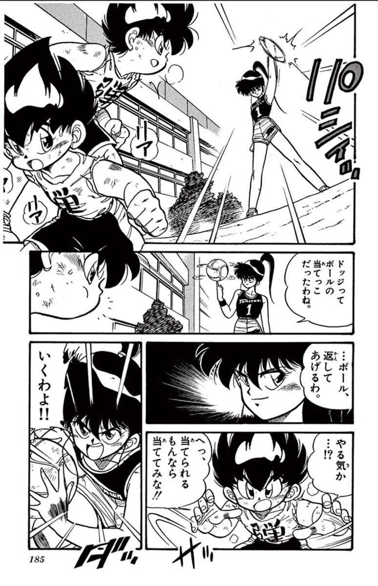 真(まこつ) auf X: „ドッジ弾平が期間限定で全巻無料公開されてるので