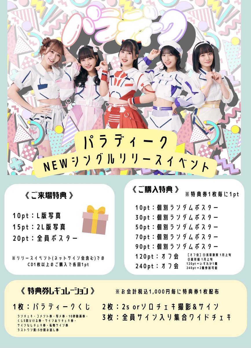送料無料・選べる4個セット 新谷真由 直筆サイン入りチェキ 抽プレ