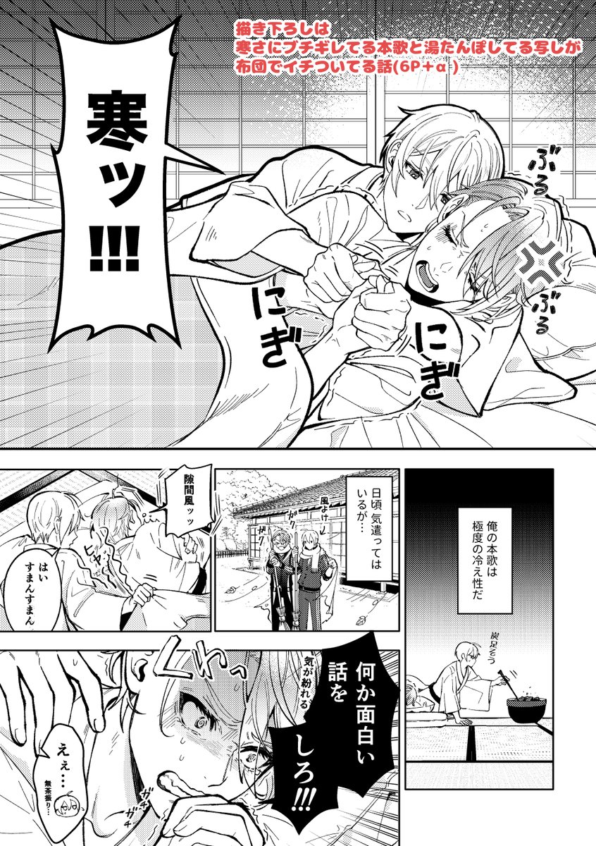 12/18閃華新刊のくにちょぎ再録集2です。過去4作品+Web掲載漫画+アンソロ寄稿作品+描き下ろし6p。フルカラーイラストも収録されてます。
詳しいサンプル(pixiv)→https://t.co/4z1WtMNKEu
🐯通販→https://t.co/mhtJNiImg5 