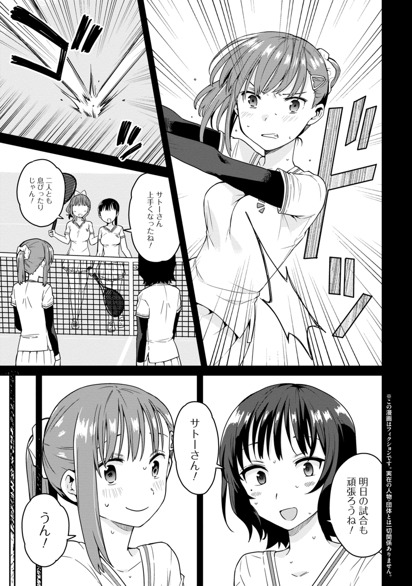 朝起きたら女の子になっていた男子高校生たちの話<6話> (1/6) 