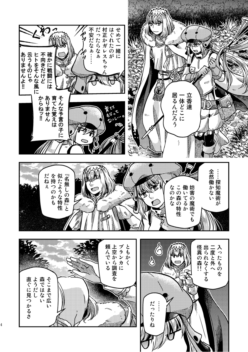 【WEB再録】キャストリアとオベロンのお話(1/6)

*LB6クリア直後に描いたものなのでその後に出された情報と齟齬や矛盾する箇所もあるかと思います。 