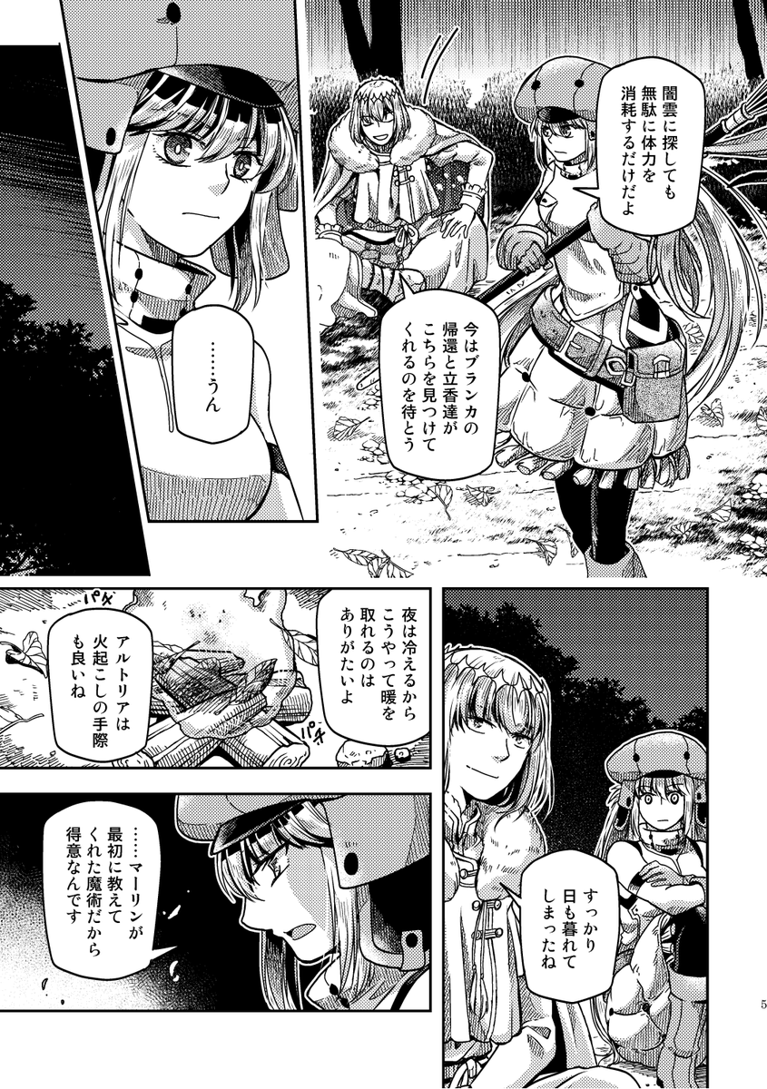 【WEB再録】キャストリアとオベロンのお話(1/6)

*LB6クリア直後に描いたものなのでその後に出された情報と齟齬や矛盾する箇所もあるかと思います。 