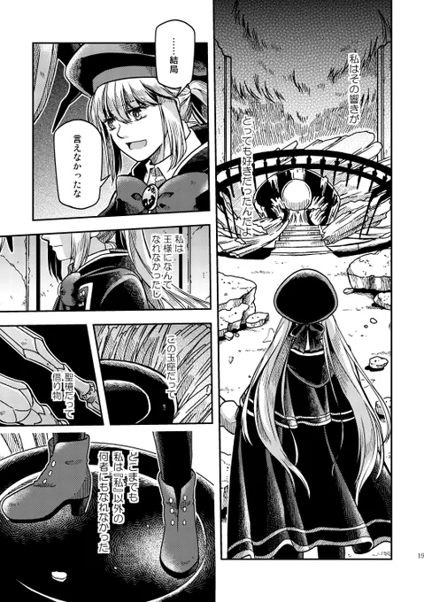 【WEB再録】キャストリアとオベロンのお話(5/6) 