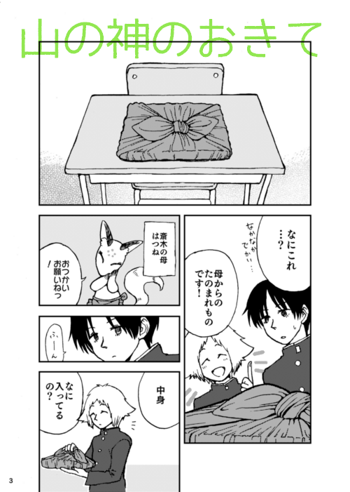 12/4 #アートメイド(京都国際マンガミュージアム)
男子高校生たちのほのぼのBLまんが。
サンプル (1/2) 