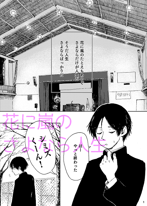 (2/2)つづく!
学ランけもみみ糸目…地味めな男子ののんびりしたお話を6編収録。1800円。

通販はこちらから!
https://t.co/TJTLLLYq8T 