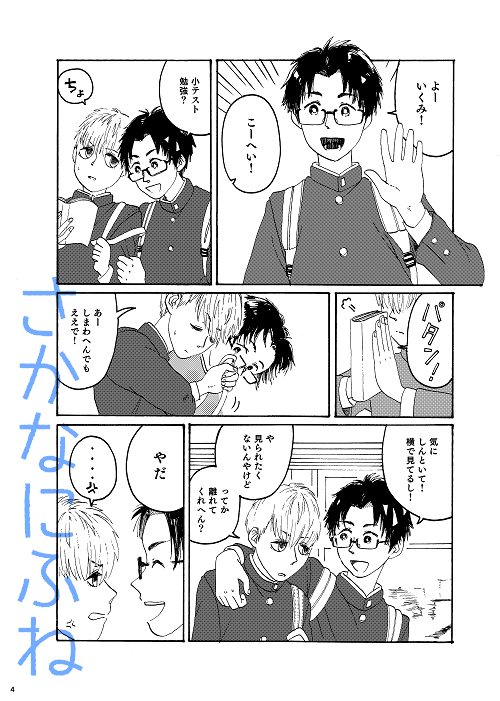 (2/2)つづく!
学ランけもみみ糸目…地味めな男子ののんびりしたお話を6編収録。1800円。

通販はこちらから!
https://t.co/TJTLLLYq8T 