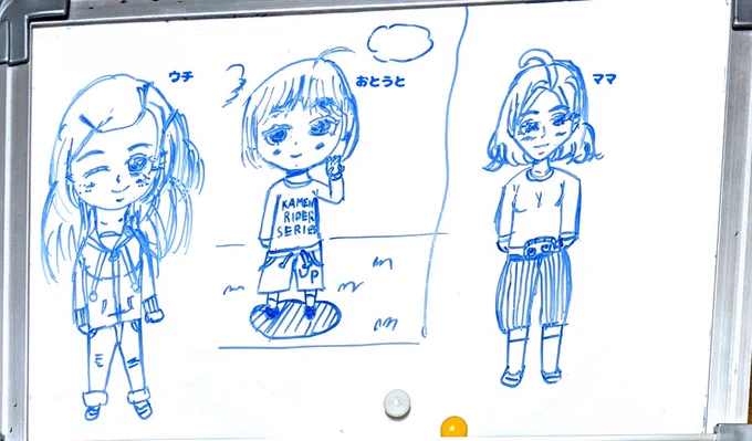 ホワイトボードにお絵描き 長女画 #お絵描き  #イラスト  #家族  #似顔絵   https://t.co/RiA1vGeYdP 