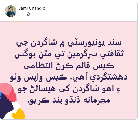 Ali Sindhi (@alibhutto7214) on Twitter photo 