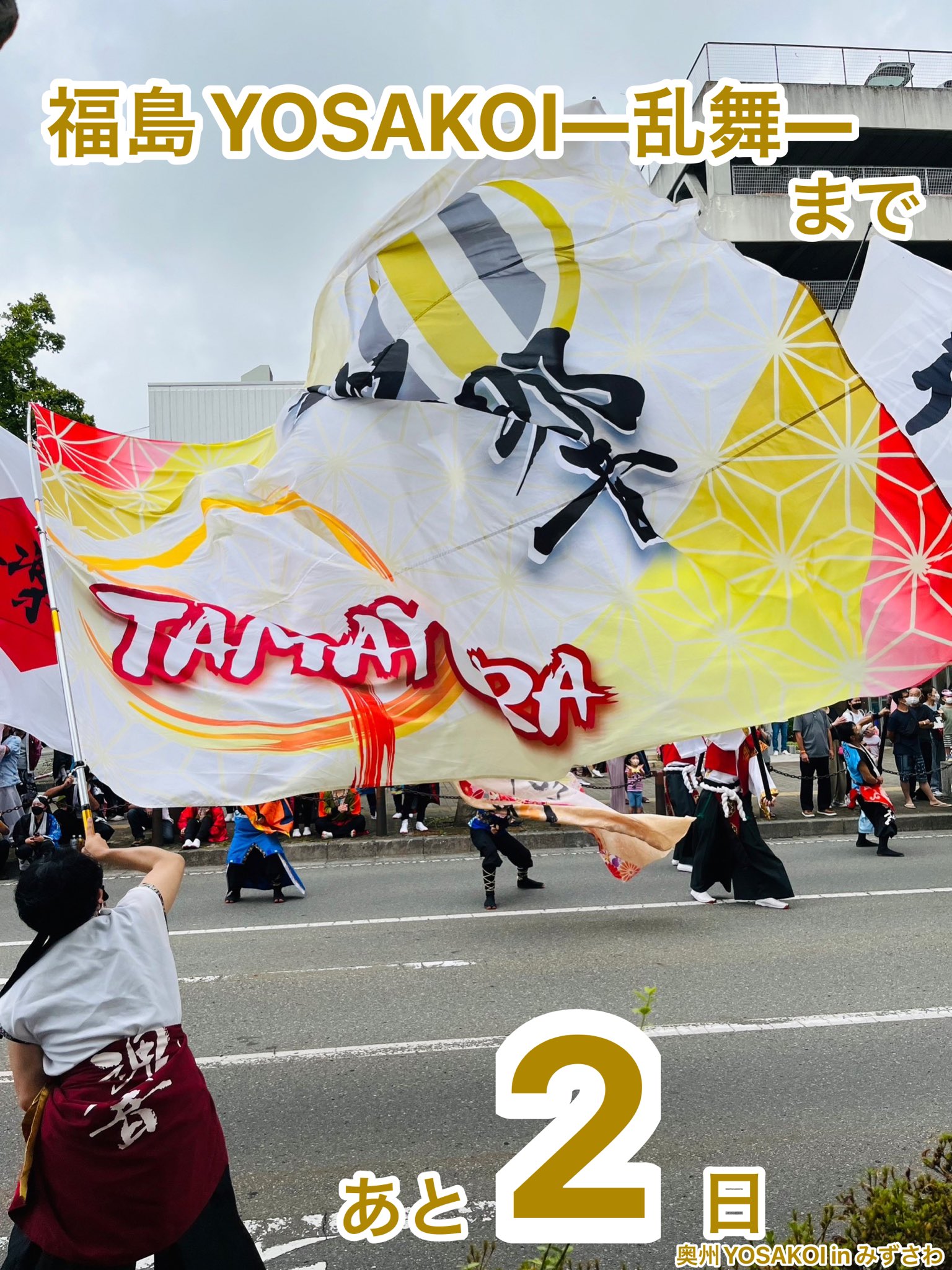 魂響 新歓 23 Tamayurashinkan Twitter