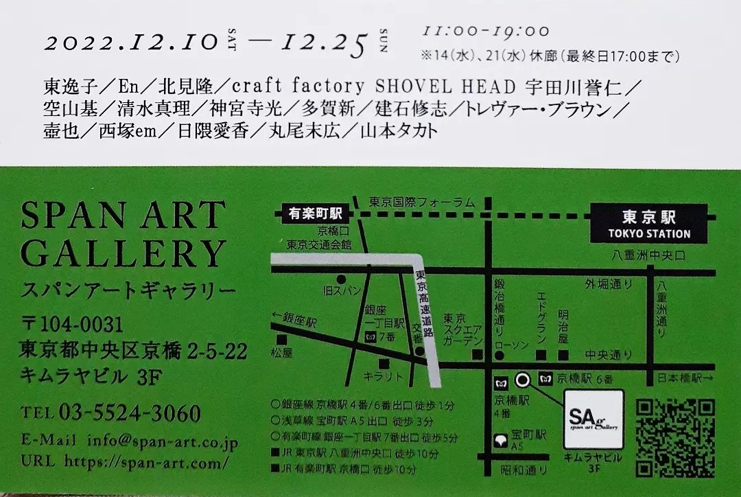 スパンアートギャラリーさんにてグループ展「吸血鬼幻想-Vampire story-」に参加致します。

新作と旧作を展示予定です🧛‍♂️🧛

会期/2022年12月10日(土)～12月25日(日)
時間/11:00～19:00(14(水)・21(水)・最終日17:00まで)
場所/スパンアートギャラリー
span-art.com/exhibition/202…