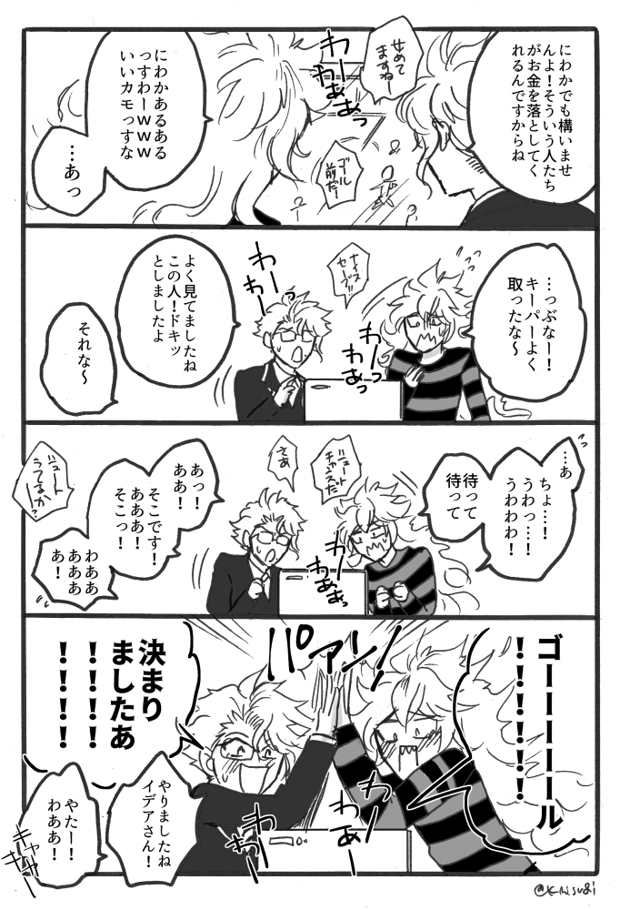 ⚽見てるボドゲ部
*時事漫画(なのか?) 