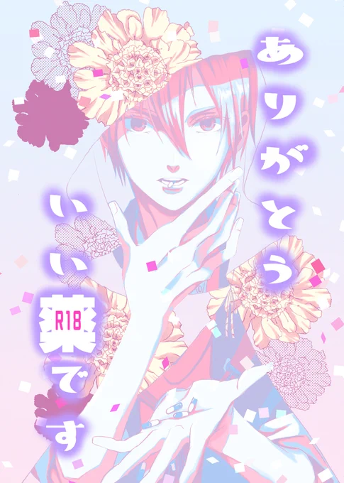 [R-18] 【12/11恋みか!んばみか新刊】ありがとう いい薬です #んばみか ##R‐18 https://t.co/N9LY3rpapR 