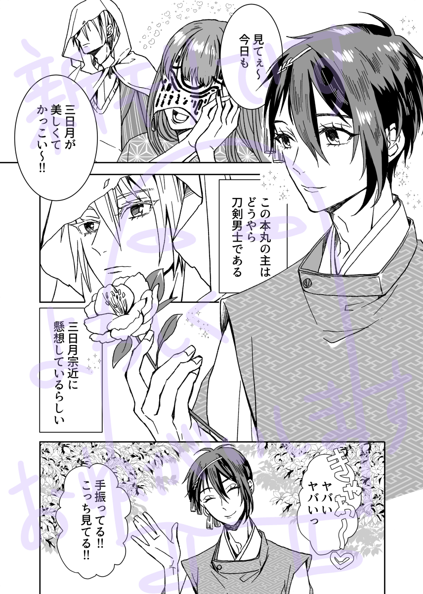 [R-18] 【12/11恋みか!んばみか新刊】ありがとう いい薬です #んばみか ##R‐18 https://t.co/N9LY3rpapR 