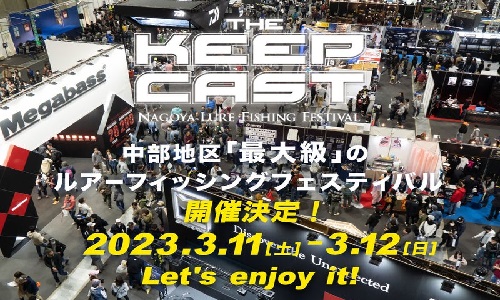 donkey2333's tweet photo. ザ・キープキャスト'2023

ザ・キープキャストは2023.3.11(土)・12(日)の日程で、ボートメッセなごやにて開催いたします。
バス・ルアーフィッシングの祭典！釣り具からボートまで多数のフィッシングアイテムが大集結。 https://t.co/ZrR4BeKCpC
