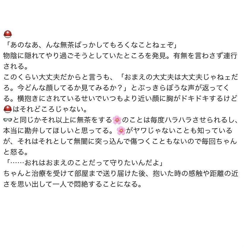 milkfttf's tweet photo. 大したことないし放っておけば治るか……と怪我を隠す🌸とそれに気づいた🚹

⛑
(👒🕒🌷🌐🐯🐧🔥👓はツリー)

#wnepプラス #OPプラス https://t.co/GY2qtKkFIX