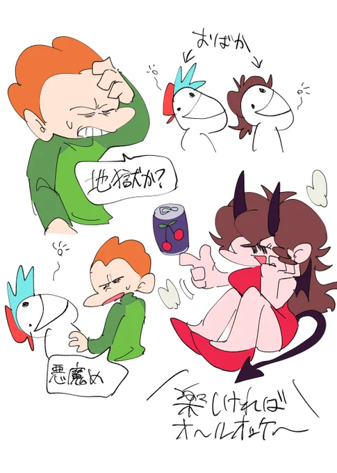 ワ〜〜〜 