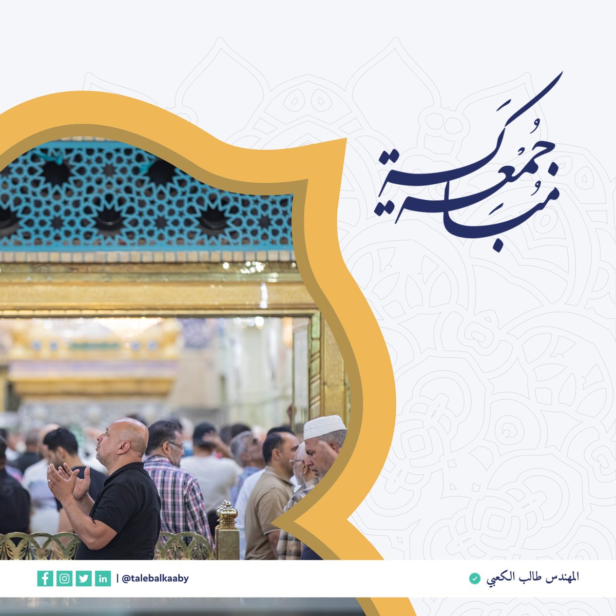 talebalkaaby's tweet photo. جمعة مباركة. https://t.co/aXMpsXMHxI