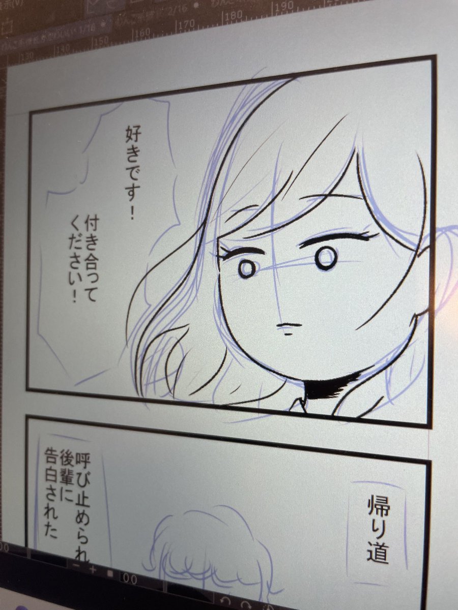 ほのぼの系恋愛漫画(?) 