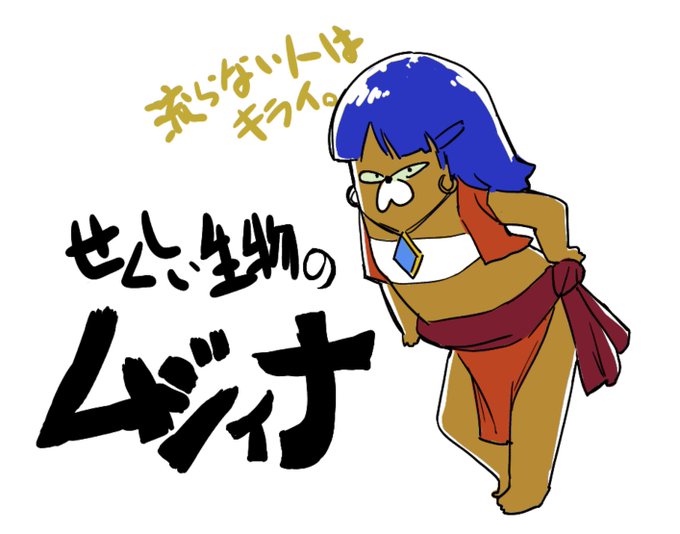 落書きセクシー動物 