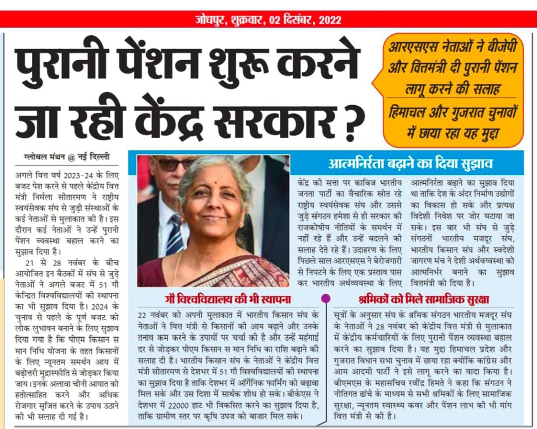 <a href="/narendramodi/">Narendra Modi</a> 
<a href="/nsitharaman/">Nirmala Sitharaman</a> <a href="/RSSorg/">RSS</a> 
Everyone asking to implement Old Pension scheme and
Strong demand to scrap National Pension Scheme all over India.
This will turn the table if government avoid this #Ops Demend
#ConstitutionalRightOps
