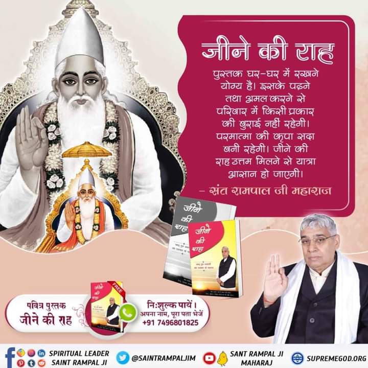 SantoshiDasi20's tweet photo. કબીર સાહેબે જ સૌથી પહેલાં બતાવ્યું કે બ્રહ્મા, વિષ્ણુ તથા શિવજી ત્રણ લોકના ભગવાન છે, અવિનાશી પરમાત્મા નથી. તેમનું પણ જન્મ મૃત્યુ થાય છે, જેનું પ્રમાણ શ્રીમદ્દેવી પુરાણ, ત્રીજો સ્કંધ, પાના નં. 123 પર છે.
@Nishant00012 https://t.co/Unfb2WDQQy.🌏🌎🌹🍏🌹 https://t.co/gAvN15Rram