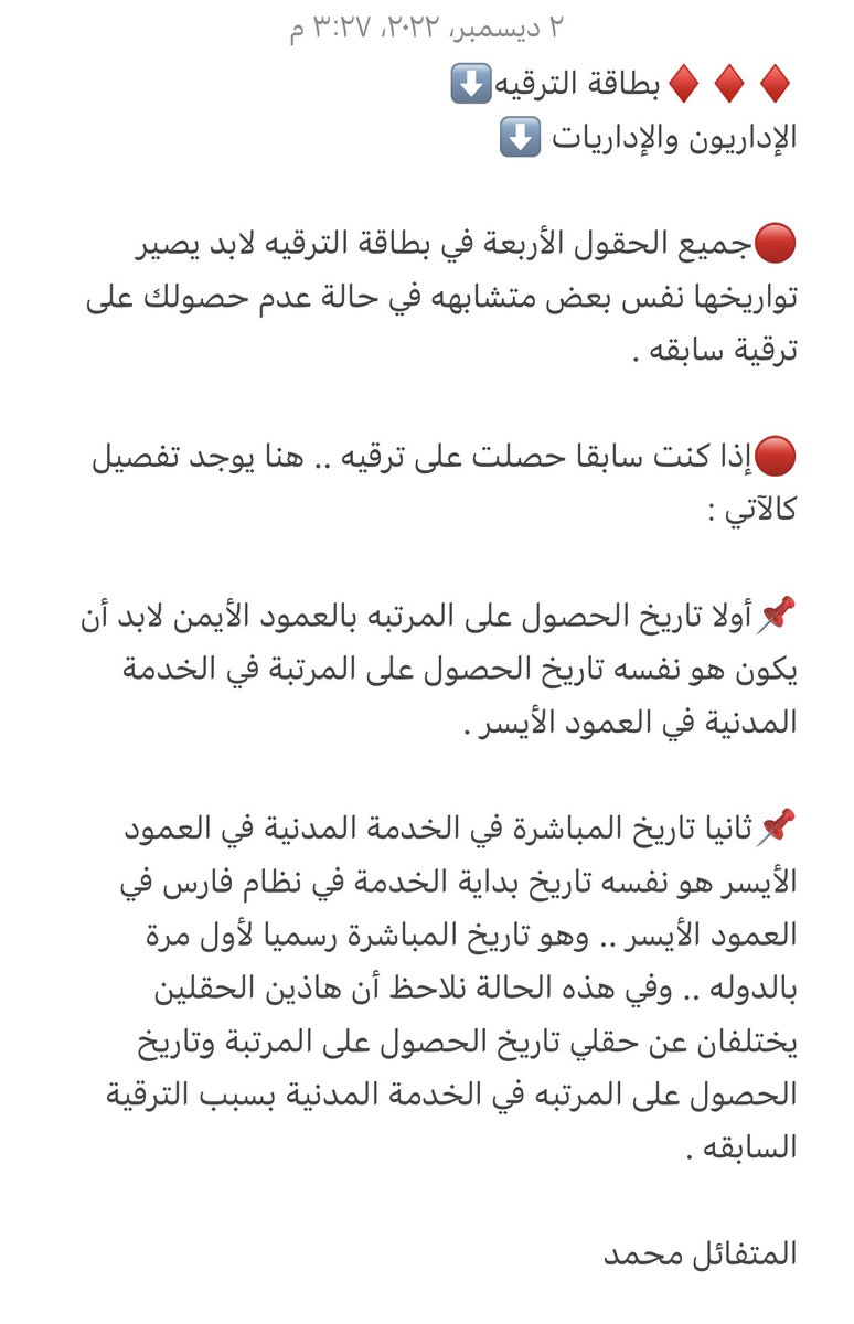 Jenaan26's tweet photo. 📌للاداريين والاداريات.. https://t.co/sIJQLglmlw