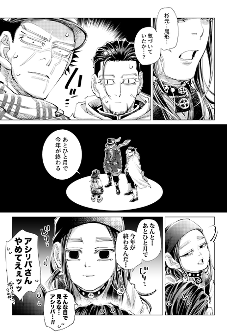 杉「年々早くなる..‼︎」 