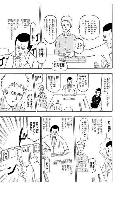 みんなもギャグ漫画日和読もう
仕事のストレスで頭おかしくなりそうな時に違う意味で頭おかしいもの読んで上書きだ 