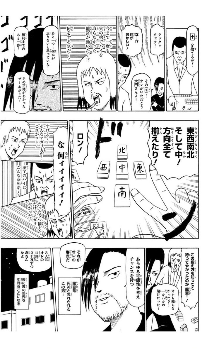 みんなもギャグ漫画日和読もう
仕事のストレスで頭おかしくなりそうな時に違う意味で頭おかしいもの読んで上書きだ 