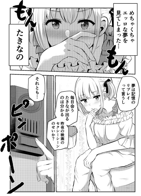 『fall in love, lycoris』サンプル① 