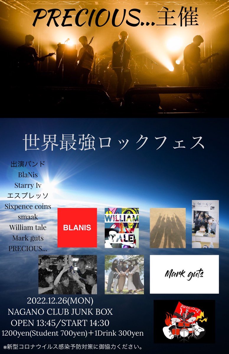PRECIOUXLUNASEA's tweet photo. 【ライブ情報】
12/26(月)
PRECIOUS…主催
-世界最強ロックフェス-
各バンドで予約受付中！
昼から夜まで目が離せないバンドばかり！是非お越し下さい！！ https://t.co/btjqTUtvXX