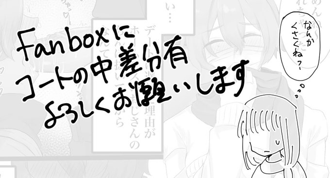 https://t.co/ChMDnNnhO6 
fanboxにコートした差分あります
よろしくお願いします 