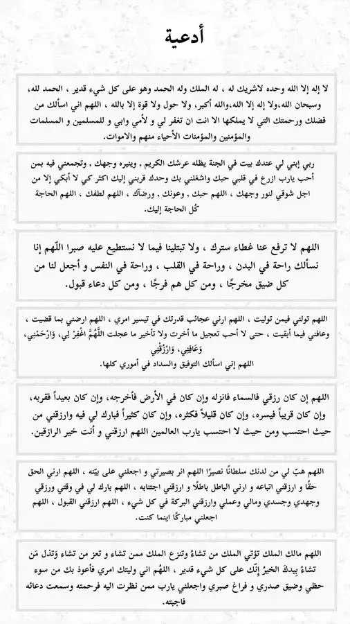 DhkrrAllah's tweet photo. مجموعة أدعية قَد تحتاجها في هذا الوقت الفضيل🤍

⁧#يوم_الجمعة⁩

 ⁧#ساعة_استجابة⁩ https://t.co/JXiD9Xjgfu