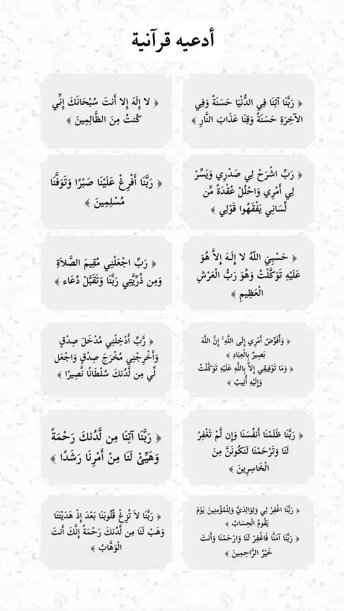 DhkrrAllah's tweet photo. مجموعة أدعية قَد تحتاجها في هذا الوقت الفضيل🤍

⁧#يوم_الجمعة⁩

 ⁧#ساعة_استجابة⁩ https://t.co/JXiD9Xjgfu