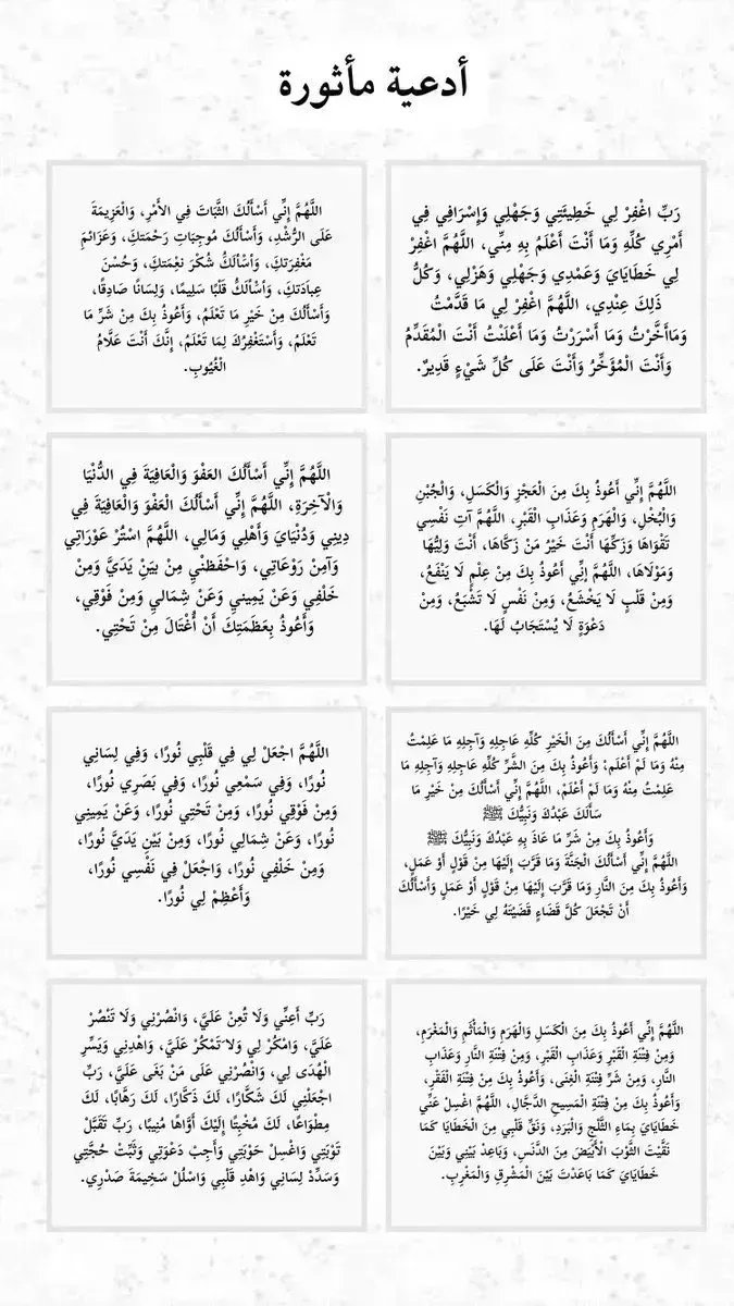 DhkrrAllah's tweet photo. مجموعة أدعية قَد تحتاجها في هذا الوقت الفضيل🤍

⁧#يوم_الجمعة⁩

 ⁧#ساعة_استجابة⁩ https://t.co/JXiD9Xjgfu