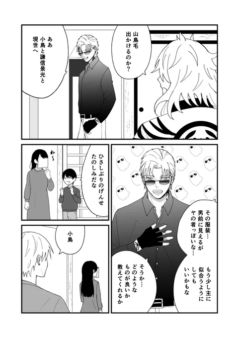 髪全下ろしカジュアルちょもさん 