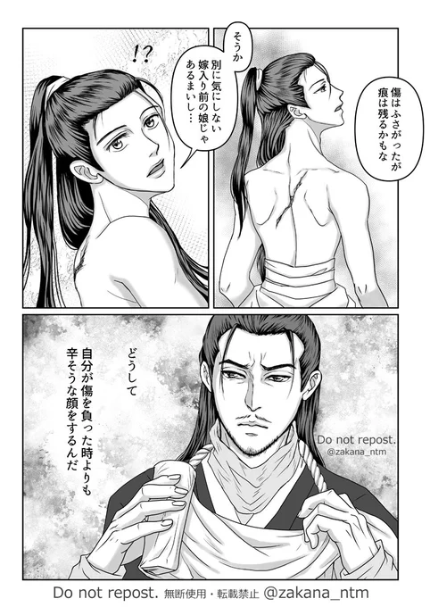 博浪抱えて切られた1ヶ月後ぐらいの隋唐。
潤青くんは自分の身体を大切にしないことをもう少し反省した方がいいと思います(毒試したり、誘拐されたり)。

この話のオチがもう1頁ありますので、たぶん明日夜にUPするね〜あと仕上げちょっと🥰

#成化十四年 #隋唐 #唐泛 #隋州 